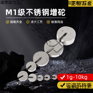 M1�������aC�����編�a��׼���a100g500g10kg�A�ε��h����1g-20kg