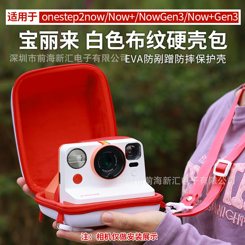 Suitable for Polaroid Now/Now+Gen2 Universal Camera Bag Anti-Scratch and Anti-Fall Eva Hard Shell Protective Bag