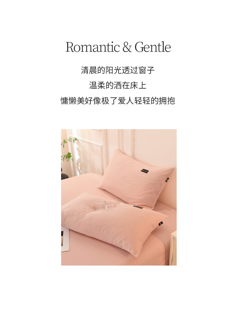 全棉磨毛床单详情-少女粉_02.jpg