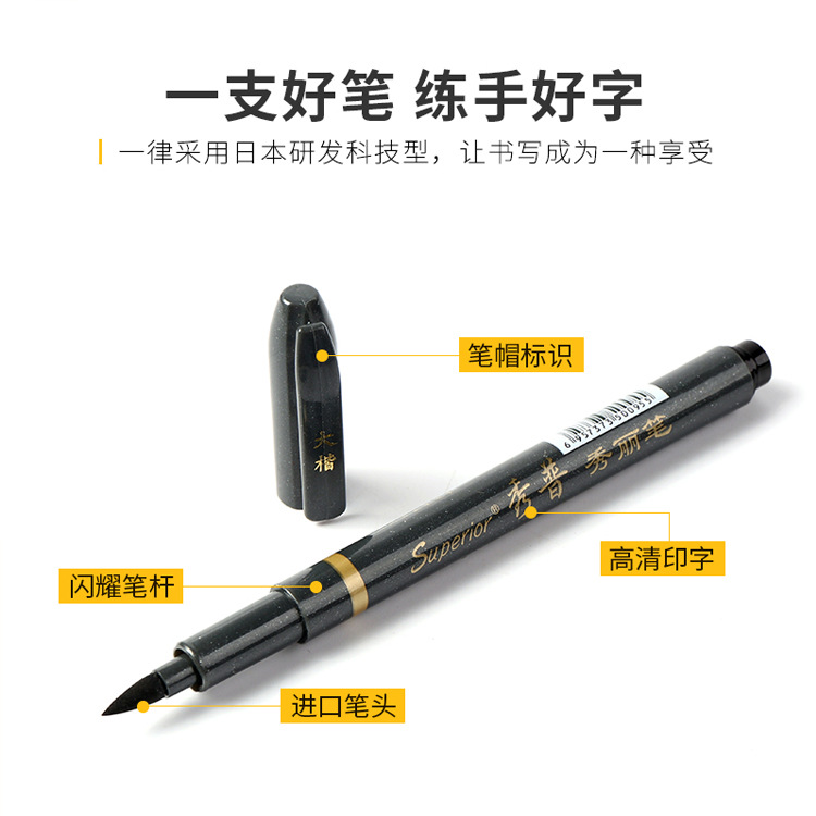 Xiupu Xiuli pluma grande guión regular medio guión regular pequeño guión regular pincel de escritura práctica de caligrafía pluma suave copybook tarjeta de invitación cuaderno de firma