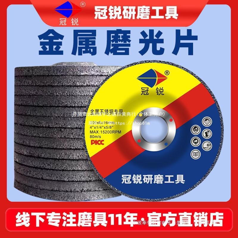 角磨机打磨片100/125/150/180/230*6加厚磨光机砂轮片磨光垒德株