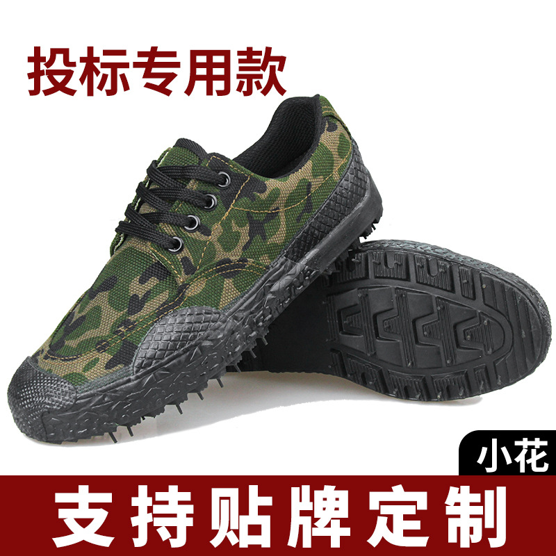 透气防滑夏季解放鞋男铁路专用劳保鞋耐磨高品质迷彩鞋学生军训鞋