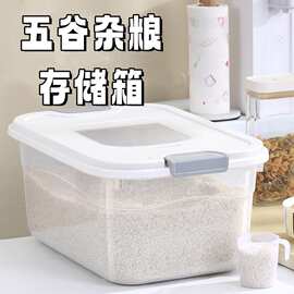 工厂批发米桶家用翻盖式收纳五谷杂粮带量杯米箱防虫防潮大米