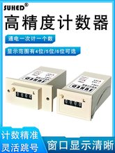 高速脉冲信号计数器通电24V220工业冲床机电磁记数电子机械式JMCF