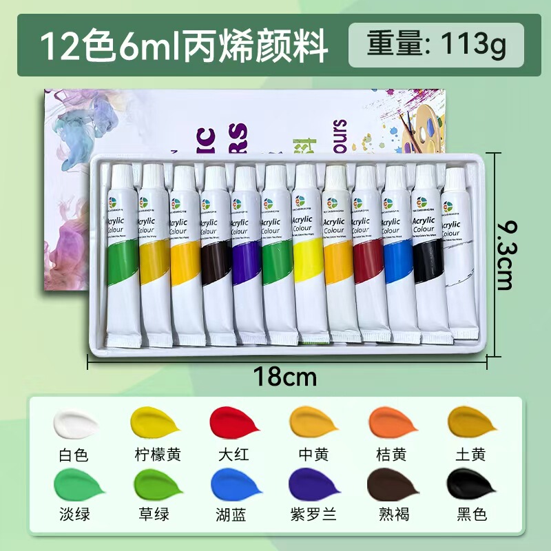 アクリル絵の具卸セット12ml本入防水初心者児童絵画12/18/24/36色油絵|undefined