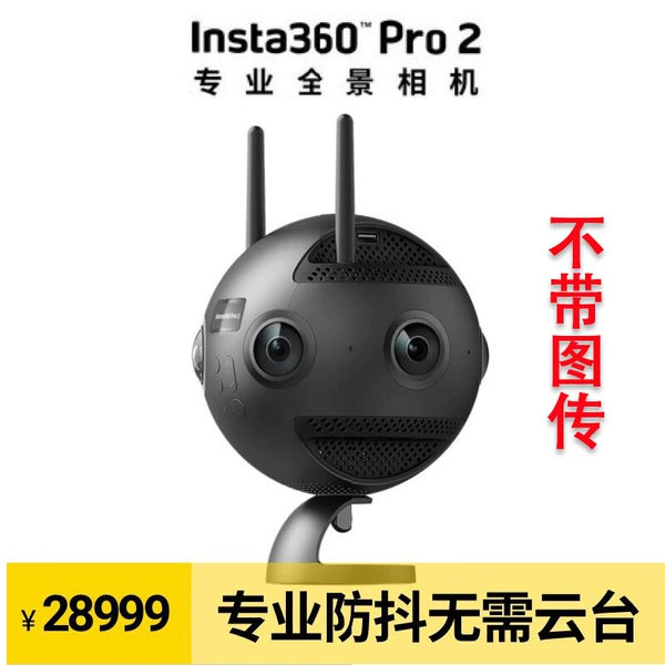 Standard package (excluding image transmission system) official standard 0