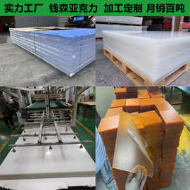 高透明亚克力板激光切割 有机玻璃板 炫彩板 亚克力板uv打印 厚板