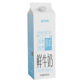 当地鲜自然鲜牛奶巴氏杀菌低温950ml*6盒/件皇氏乳业家庭分享装实