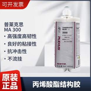 ���R��˹ MA300/310 ��ϩ��֬�Y���z�͛_���Բ������p�M��