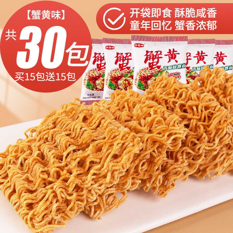 특전️노란바삭면 [대용량*30팩]