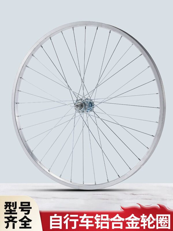 Bicycle Rims 26/20/24 Inches 36 Hole Rims Rims Aluminum Alloy Front Wheel Rear Wheel Accessories