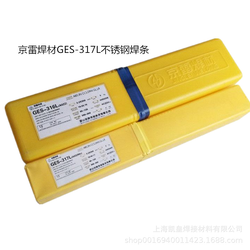 京雷焊材GES-317L不锈钢焊条 E317L-16电焊条2.5 3.2 4.0