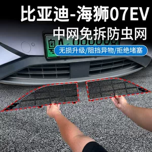 BYD 24-25 Hiace 07EV üçün orta və su çəni həşərat tül pərdəsi