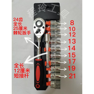 Dafei Ratchet Wrench suit 8-24 Socket Complete Set New Wrench Multifunctional Universal Socket Wrench