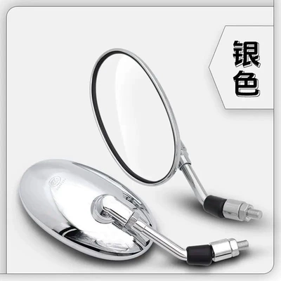 Wholesale calf new continent No. U-be Wuyang S07 electric car modified retro rearview mirror reversing mirror (Motorcycle rearview mirror) - 8cm-orthodontic-teeth-zy-oval-mirror-electroplated-silver