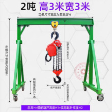 移动龙门架吊架简易双梁吊机异形手拉葫芦可拆卸模具小型单梁