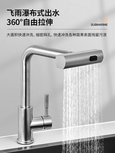 Submarine Kitchen Faucet Hot and Cold Pull-Out Waterfall Sink Sink Splash-Proof 304 Stainless Steel