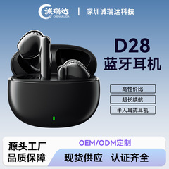 プライベートモデル D28 ワイヤレス Bluetooth ヘッドセット、長持ちするバッテリー寿命、セミインイヤー、長時間装着可能、痛みのないノイズリダクション、スポーツ ワイヤレス ヘッドセット