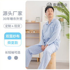 パジャマ男の夏の純綿二重ガーゼ綿の家庭服春秋卸売り老人の大きいサイズの男性パジャマ男の夏