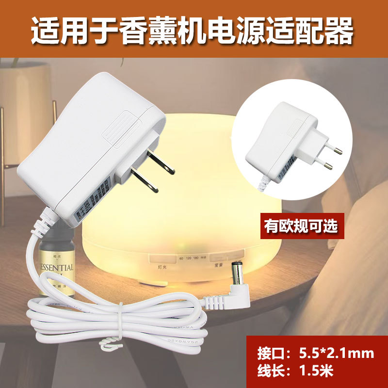 白色24v0.65a电源适配器适用于无印良品中号香薰机AD-SD1-CN电源