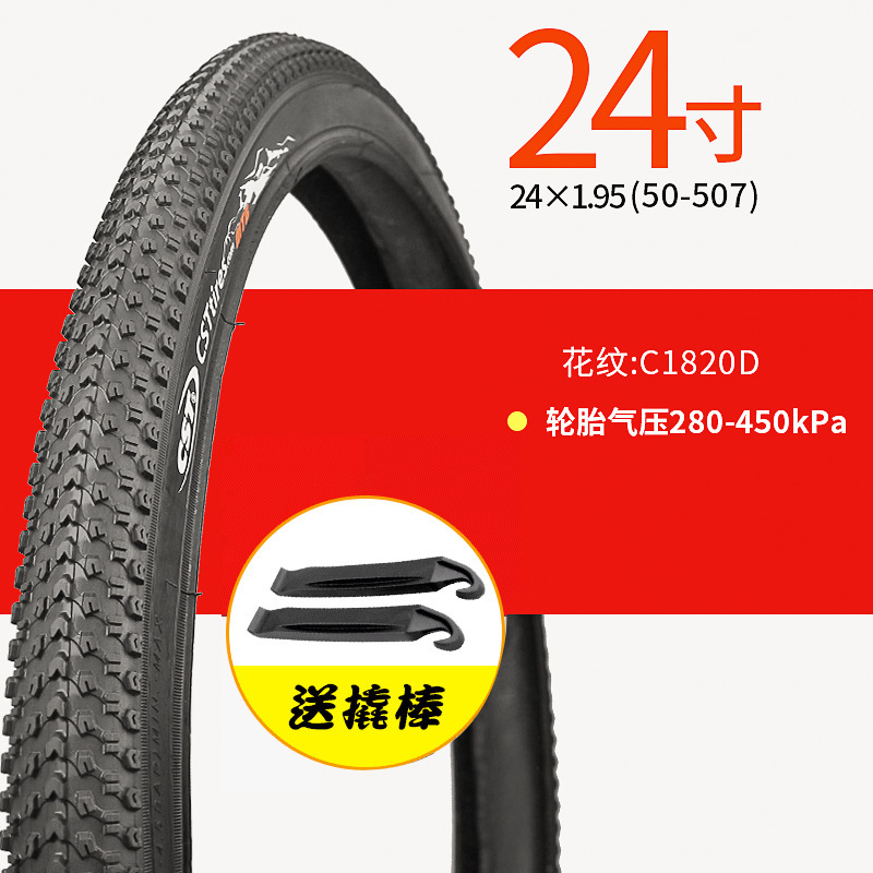 24X1.95 Zhengxin 타이어, 두꺼워지고 펑크 방지