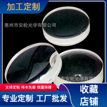光学透镜定制 激光手电筒透镜 调焦镜头 切光灯透镜厂家批发