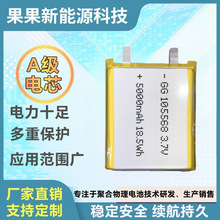 105568聚合物锂电池5000毫安3.7V 带线充电宝组合移动电源锂电池