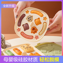 宝宝辅食蒸糕模具可蒸婴儿米糕工具食品级耐高温烘焙家用蛋糕硅苛
