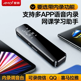 录音笔;MP3;蓝牙音箱