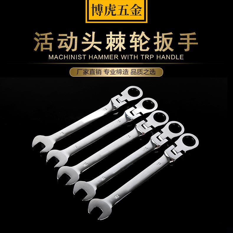 两用双头棘轮扳手活动头棘轮两用扳手梅花开口五金批发汽修工具