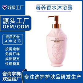 洗发水;沐浴液沐浴露;发膜、倒膜