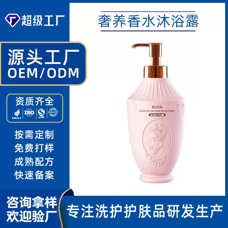 奢养香水沐浴露保湿补水滋养锁水清爽控油温润肌肤持久留香沐浴乳