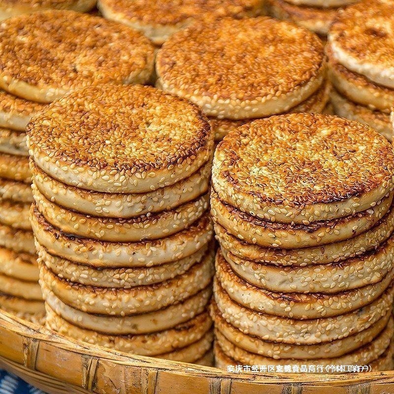 麻饼重庆特产芝麻饼老式传统糕点休闲网红零食小包装食品早餐营kc|undefined