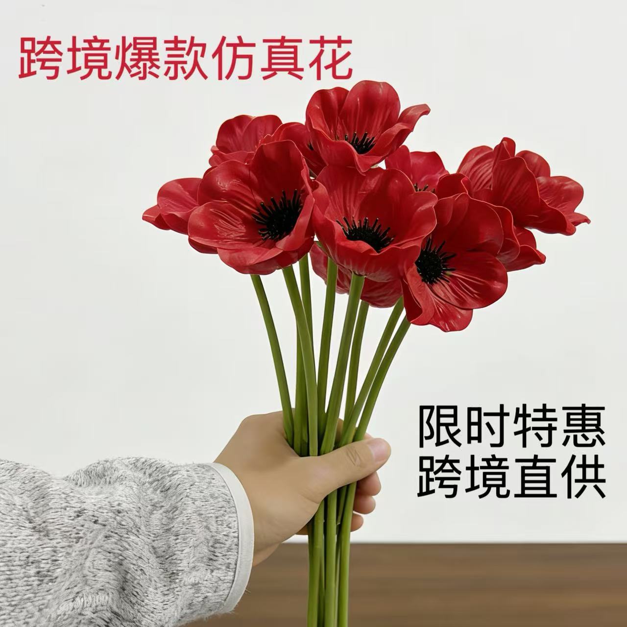 Ins yu meiren flor artificial PU mini flor de amapola flor artificial arreglo floral decoración accesorios sala de estar dormitorio decoración adornos