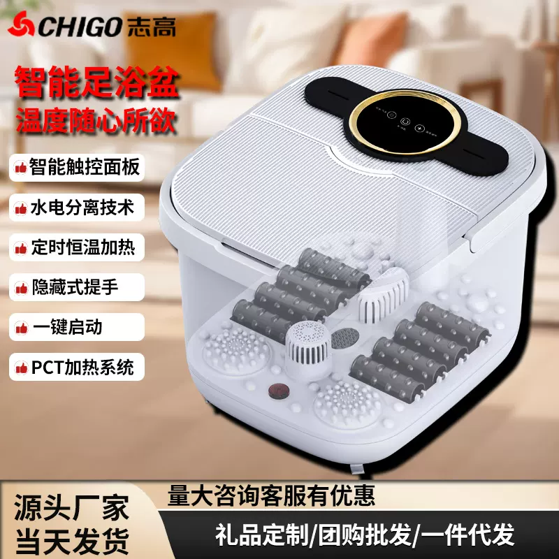 志高足浴盆全自动泡脚桶恒温加热洗脚滚轮按摩家用足浴器智能触控