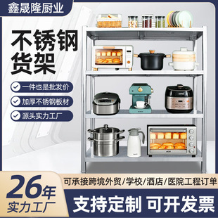 Stainless Steel Storage Rack Supermarket Display Rack Warehouse Workshop Adjustable Height Storage Shelf Stainless Steel Shelf