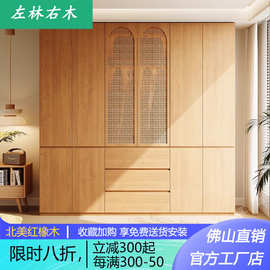 衣柜橡木实木中古风原木风ENF级藤编卧室家用2025新款爆款大衣橱