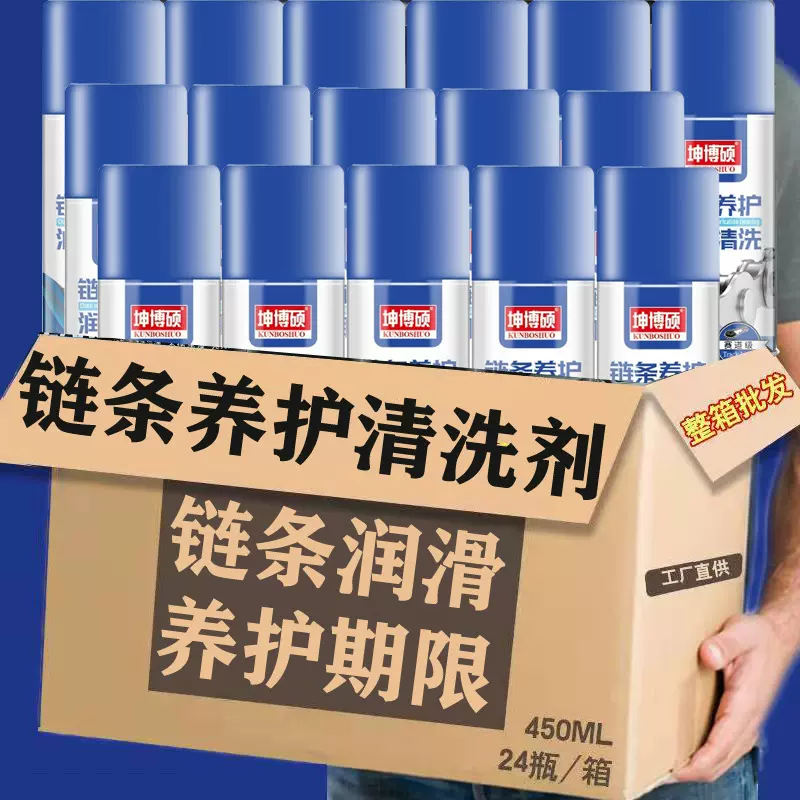 坤博硕摩托车链条油链条清洗剂油封链条油链条蜡防水防尘不甩油