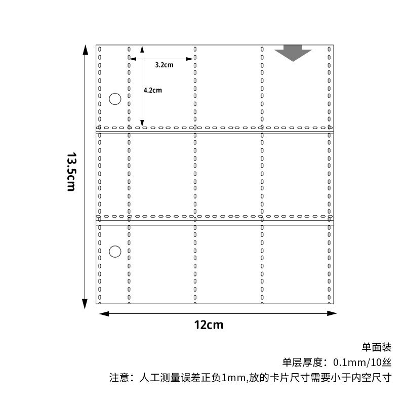 清仓9格卡页10张（2孔） 102#