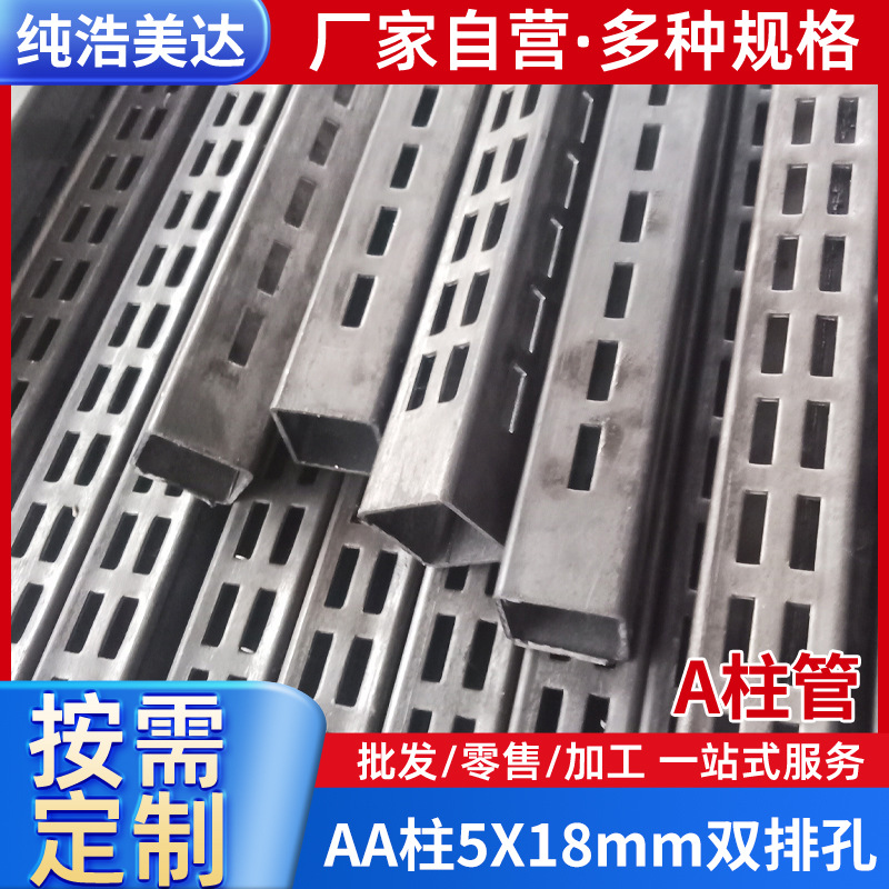 A柱管25x25冲孔管 30x30冲孔管 双排孔 单排孔 各种孔型 定尺制作