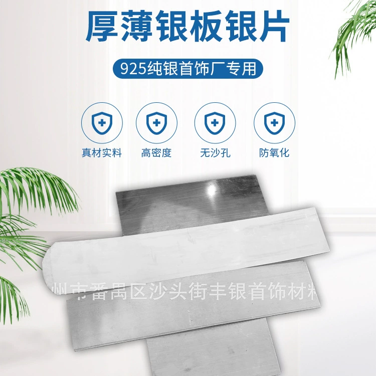 Толстая и тонкая серебряная пластина из стерлингового серебра 925 пробы, штамповка под давлением масла, лазерная ювелирная фабрика, специальное отверстие без песка, высокая плотность, сделай сам