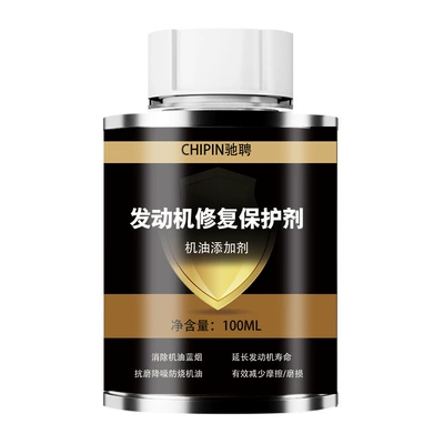 Car Engine Anti-Wear Repair Agent, Protective Agent, Nano Repair Additive, Blue Smoke, Shaking, Noise Reduction, Oil Essence (Oil additive) - iron-pipe-anti-wear-agent