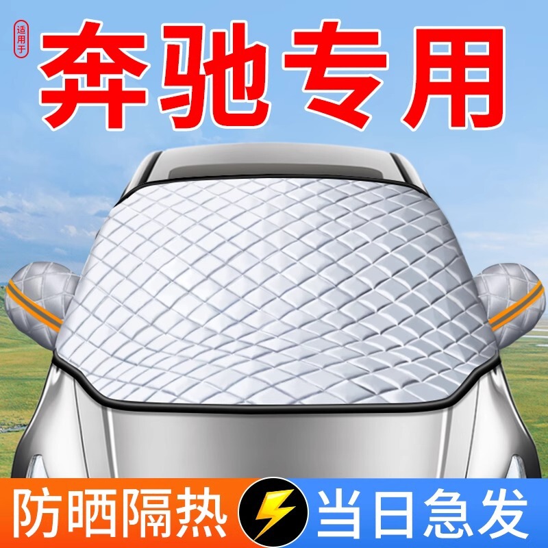 Suitable for Mercedes-Benz GLC260L Garment Car Cover GLA200 Car GLE Sun Protection GLC300L GLB Special Suitable for Mercedes-Benz GLC260L Garment Car Cover GLA200 Car GLE Sun Protection GLC300L GLB Special