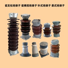 35KV户外支柱绝缘子瓷瓶ZS-35/4高压线路支撑陶瓷绝缘子ZSW-40.5