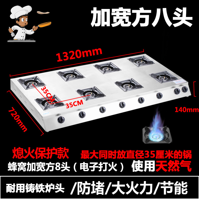 Estufas porosas comerciales, estufas de gas, estufas de gas licuado, estufas de mortero, estufas de gas natural, 468 estufas de ojos múltiples