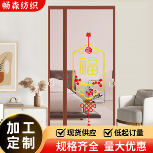 Source Supply Velcro Anti-mosquito Door Curtain Diamond Mesh Long Magnetic Strip Magnetic Self-priming Household Non-punching Gauze Curtain Chinese Style