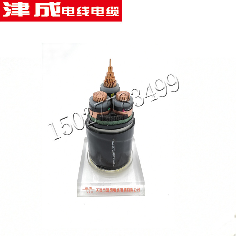 WDZNYJY（E)低烟无卤阻燃防火电缆津成电力电缆额定电压0.6/1.0KV