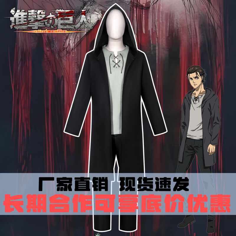 Attack on Titan Cosplay Costume Eren Cloak Coat Casual Sweatshirt Anime Cosplay Outfit Halloween Set