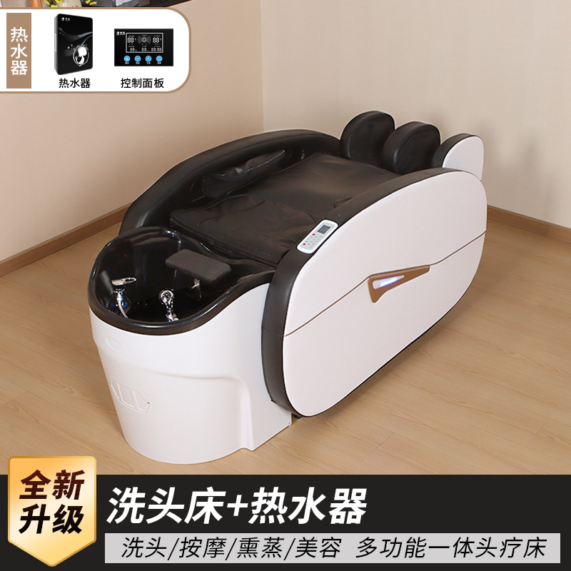 마사지 샴푸 침대 + 온수기