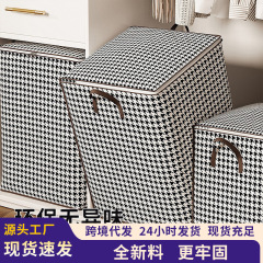 千鳥格服収納袋家庭用タンス収納ボックス引っ越し整理梱包袋不織布布団袋クロスボーダー
